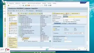 Курс SAP BW | Занятие 1 | Создание показателя объекта
