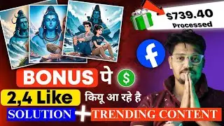 Facebook🤑 Pe Photos Ko Viral 🔥 Kaise Kare | Bonus Kaise On Kare | Decoding FB