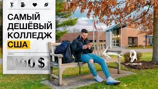 HOW TO ADMISSION TO THE USA FOR FREE 🇺🇸🤯🇺🇸 Immigration to America through education 😍 Study in Ne...