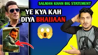 Salman Khan Big Statement | Salman Khan No To Cameo | Salman Khan Next Movie Update 