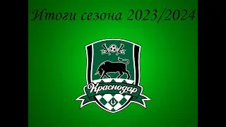 Краснодар, мой любимый Краснодар! Он снова не чемпион России...