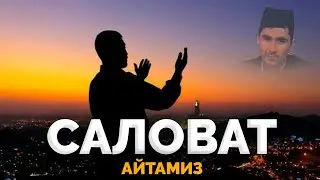 ЖУМА куни мана шундай саловат айтинг! ~Абдуллох Домла ~abdulloh domla #abdullohdomla #salovat #zikr
