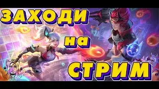 ЛЕТИМ К МИФУ (110+ ИГРОК) | 