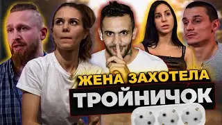 ТРОЙНИЧОК ДЕЛО СЕМЕЙНОЕ. Немножко разведены реакция
