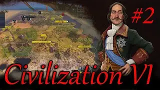 Россия захватывает мир / Гайд Civilization 6