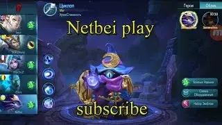 Mobile legends Cyclops Irresistible