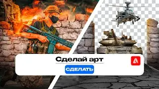 НЕЙРОСЕТЬ КОТОРАЯ ПОМОЖЕТ ДИЗАЙНЕРАМ