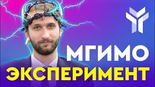 Как студенты МГИМО реагируют на экзамен? // Магистратура Отраслевой маркетинг товаров и услуг (ОМТУ)