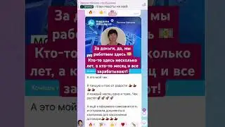 Сколько мы зарабатываем в Siberian Wellness #доходчерезинтернет #доходвсетевом #заработоквинтернете
