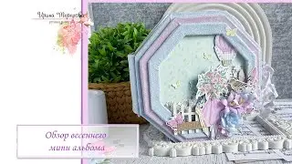 Обзор весеннего миниальбома