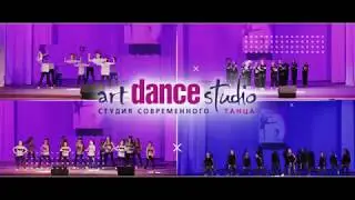 ArtDANCE STUDIO | студия танца | танцы в Лиде