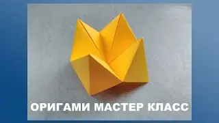 Оригами легко и просто