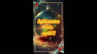 З  РІЗДВОМ ХРИСТОВИМ
