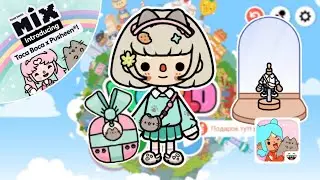 нове оновлення в toca boca pusheen