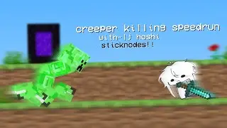 killing a creeper in 2 seconds! sticknodes edition with lj-hoshi, animation.