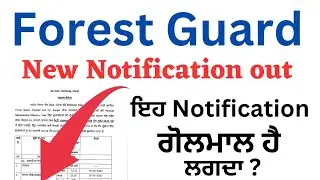 Forest Guard New Notification Out| Punjab Forest Guard Final List Cutoff |  Result 2023