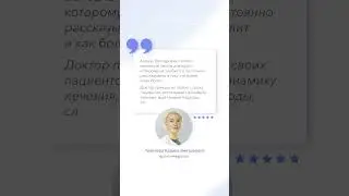 Отзыв пациента. Врач-невролог Левелева Карина Викторовна
