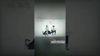 ما كان يجب ان نتقابل.....