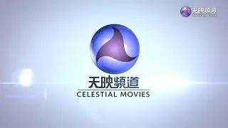 Celestial Movies | Channel ID (NC16)