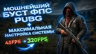 All the best ways to optimize PUBG for a low-end PC/laptop in 2026