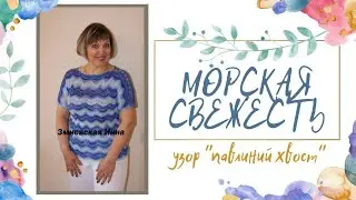 Openwork tunic 