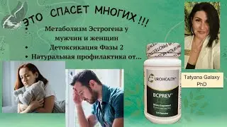 # 2. ЛИШНИЙ ВЕС! ЭСТРОГЕН-ПРОГЕСТЕРОН! КАК ИЗБАВИТЬСЯ ОТ ТОКСИНОВ!