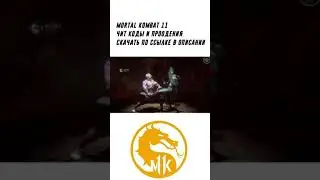 Mortal Kombat 11 BRUTALITY Часть 11