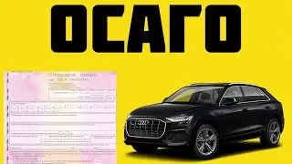 ренессанс осаго