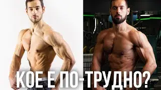 Релеф или размер - кое е по-трудно и по-важно?