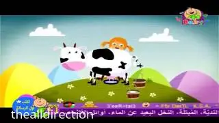 Toyor Al Janah - Ichrabo Al Halib طيور الجنة - اشربوا الحليب