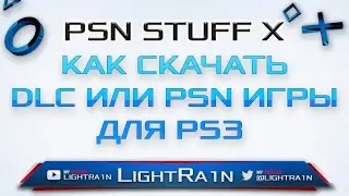 PSNStuffX - качаем DLC к играм PS3