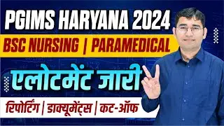 HARYANA BSC NURSING 2024 COLLEGE ALLOTEMENT | PGIMS 2024 CUT OFF | HARYANA PGIMS 2024 ALLOTEMENT