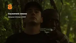 Лучшие боевики на 8TV