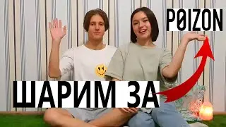 POIZON_WorldZakaz УСЛОВИЯ ВЫКУПА