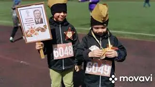 "Забег Победы 2023"
