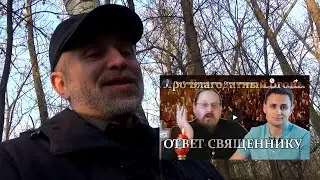 Для чего армянам благодатный огонь? Огневеры спрашивают