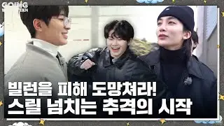 [GOING SEVENTEEN] EP.70 돈't Lie : The CHASER #1 (Don’t Lie : The CHASER #1)