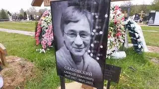 Радоница на Троекуровском кладбище.