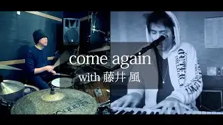 「come again / m-flo」（藤井風）とドラム叩いてみた。