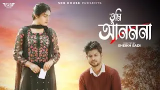 Tumi Anmona | Shesh Chithi | Sad Song | Salman Jobyed | Faisal Dip | Nazia Borsha | Sheikh Sadi