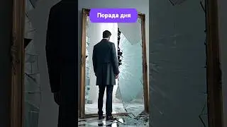 #задом #порададня #shorts
