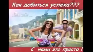 Презентация Компании Армель!