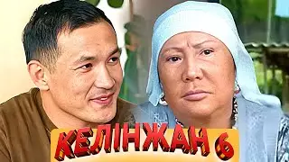 «Келінжан 6» телехикаясы БАРЛЫҚ БӨЛІМДЕР Телесериал «Келинжан 6 ».ВСЕ СЕРИИ ПОДРЯД