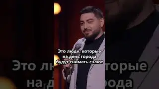 Нормальный Салют?🧨 