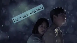 🪔Давай выключим свет l Ты тоже человек