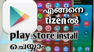 ഇനി tizen ൽ playstore install ചെയ്യാം