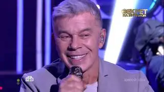 Олег Газманов, 