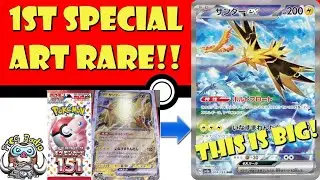 FIRST Special Art Rare Revealed From Pokémon Card 151! This is BIG! Zapdos! (Pokémon TCG News)