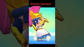 Неповторимый оригинал💀