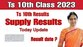 Ts 10th class supply results 2023 | Ts 10th class supplementary results 2023 Ts 10th supply Results